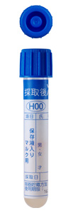 保存液入り (容器容量5mL)